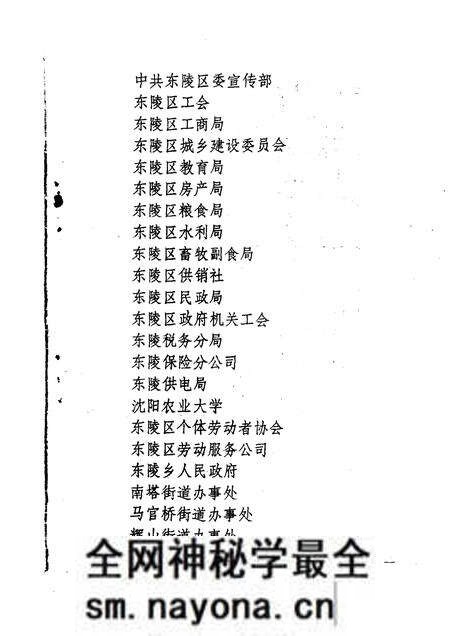 1990-东陵区文史资料 第7辑.pdf电子版_辽宁省志预览图4 1990-东陵区文史资料 第7辑.pdf电子版_辽宁省志预览图4