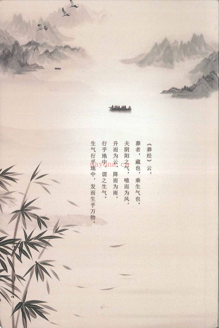 陈金成《风水文章集》PDF电子书（5册）