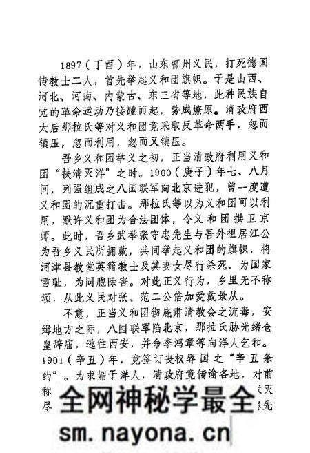 1987-河津文史资料 第3辑.pdf电子版_山西省志预览图4 1987-河津文史资料 第3辑.pdf电子版_山西省志预览图4