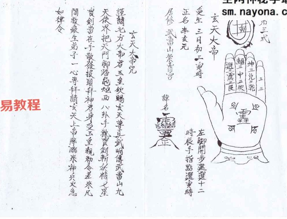 十二时辰神拳法.pdf 14页