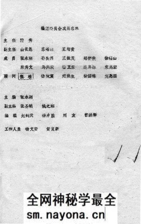 1987-辽宁省辽阳市普通教育年鉴  1949-1985.pdf电子版_辽宁省志预览图1