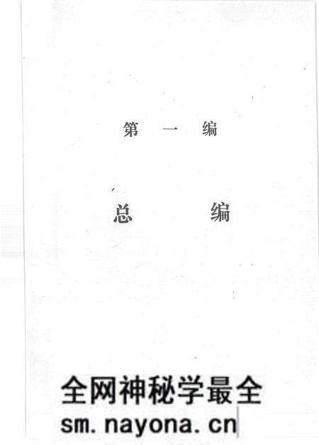 1988-宽甸县地名志.pdf电子版_辽宁省志预览图3 1988-宽甸县地名志.pdf电子版_辽宁省志预览图3