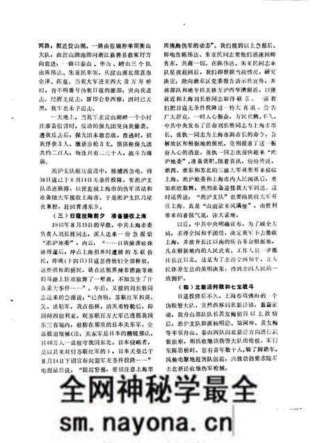 1989-松江文史 第11辑 纪念松江解放四十周年专辑.pdf电子版_上海市志预览图4 1989-松江文史 第11辑 纪念松江解放四十周年专辑.pdf电子版_上海市志预览图4
