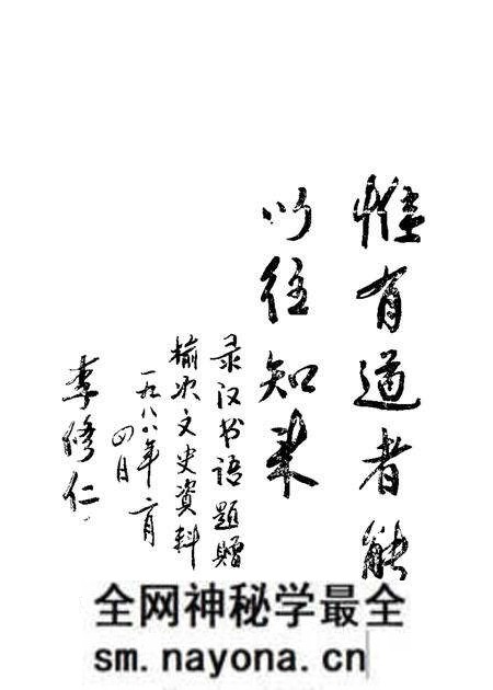 1987-榆次文史资料 第9辑.pdf电子版_山西省志预览图1 1987-榆次文史资料 第9辑.pdf电子版_山西省志预览图1