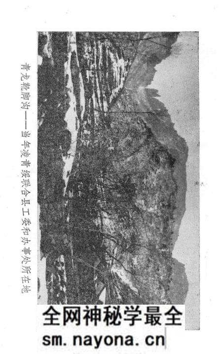 1989-绥中地方党史资料 2 凌青绥抗日游击根据地.pdf电子版_辽宁省志预览图1 1989-绥中地方党史资料 2 凌青绥抗日游击根据地.pdf电子版_辽宁省志预览图1