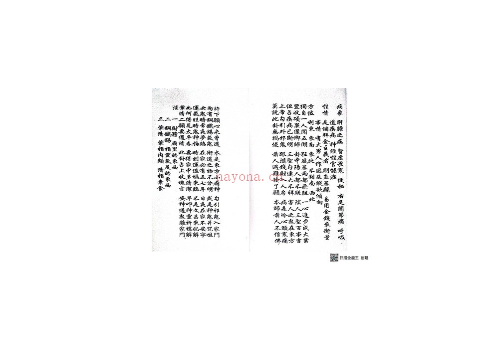 《道家打卦问事 卦金书》PDF电子书（3册）