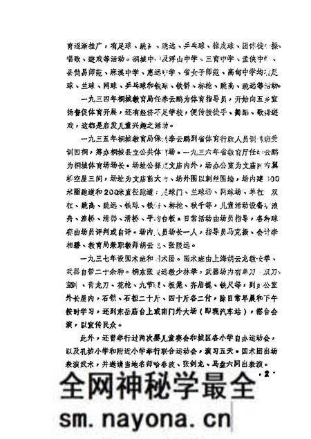 1986版桐城文史资料选辑 第5辑.pdf电子版_安徽省志预览图1 1986版桐城文史资料选辑 第5辑.pdf电子版_安徽省志预览图1
