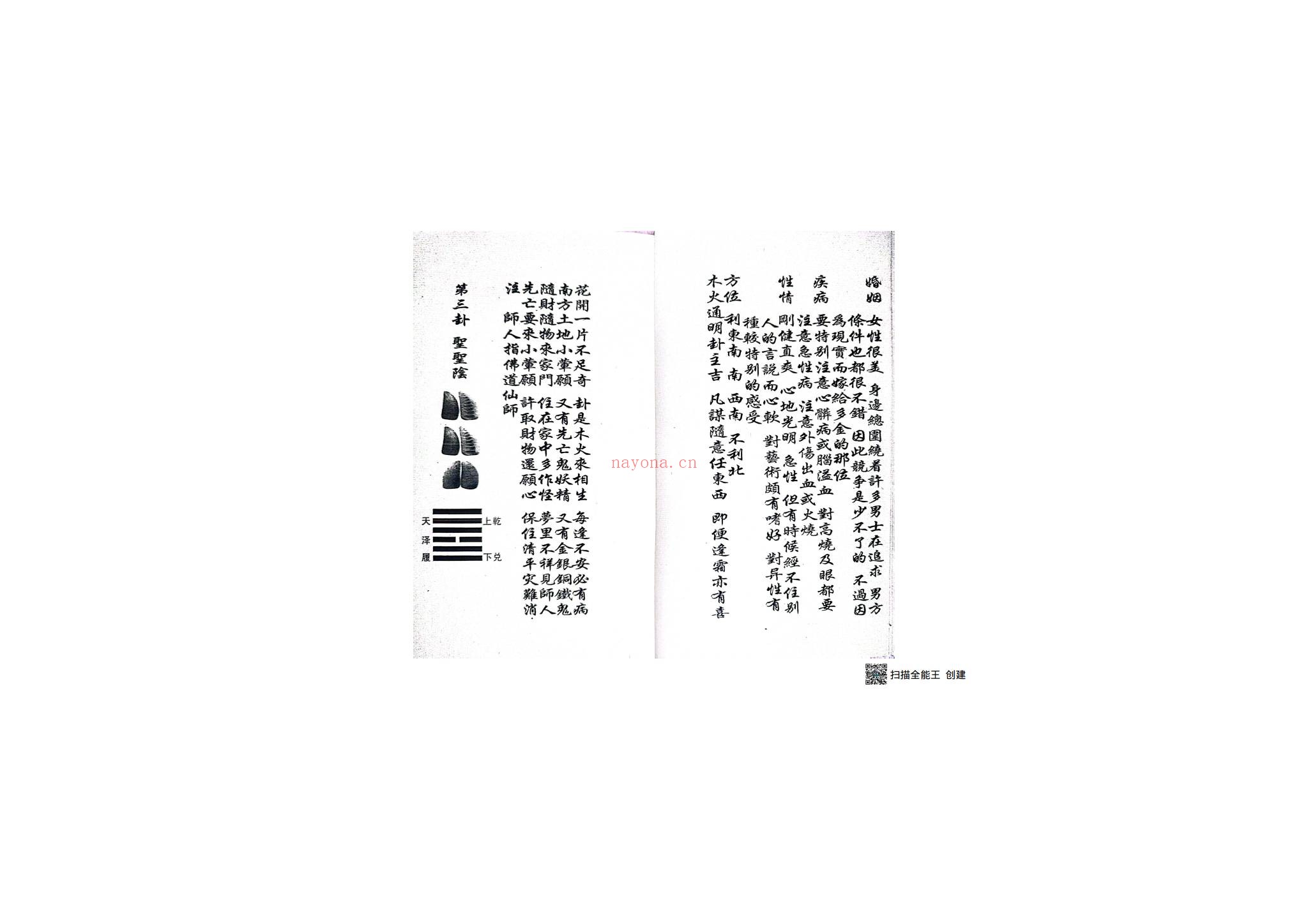 《道家打卦问事 卦金书》PDF电子书（3册）
