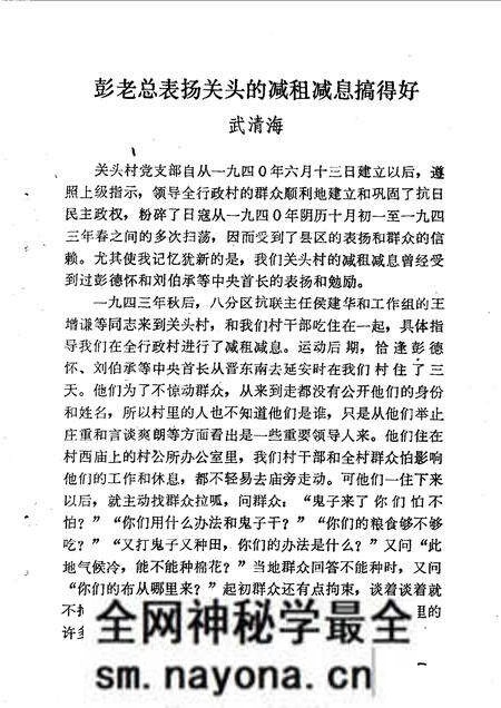 1990-古交文史资料 第4辑.pdf电子版_山西省志预览图4 1990-古交文史资料 第4辑.pdf电子版_山西省志预览图4