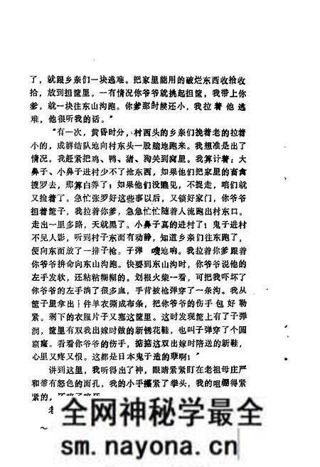 1988-盖县文史资料 第5辑.pdf电子版_辽宁省志预览图5 1988-盖县文史资料 第5辑.pdf电子版_辽宁省志预览图5