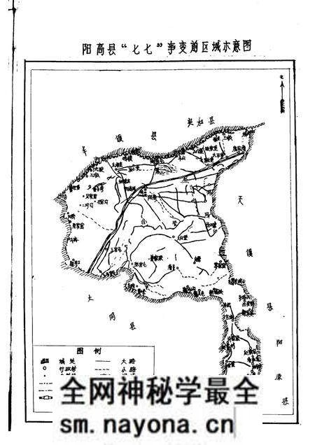 1986-阳高县地理志 初稿.pdf电子版_山西省志预览图3 1986-阳高县地理志 初稿.pdf电子版_山西省志预览图3