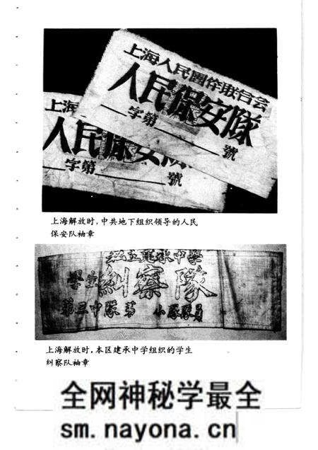 1989-上海市静安区文史资料选辑 第4辑.pdf电子版_上海市志预览图5 1989-上海市静安区文史资料选辑 第4辑.pdf电子版_上海市志预览图5