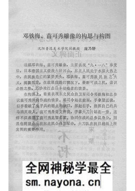 1989-凤城文史资料 第2辑.pdf电子版_辽宁省志预览图5 1989-凤城文史资料 第2辑.pdf电子版_辽宁省志预览图5