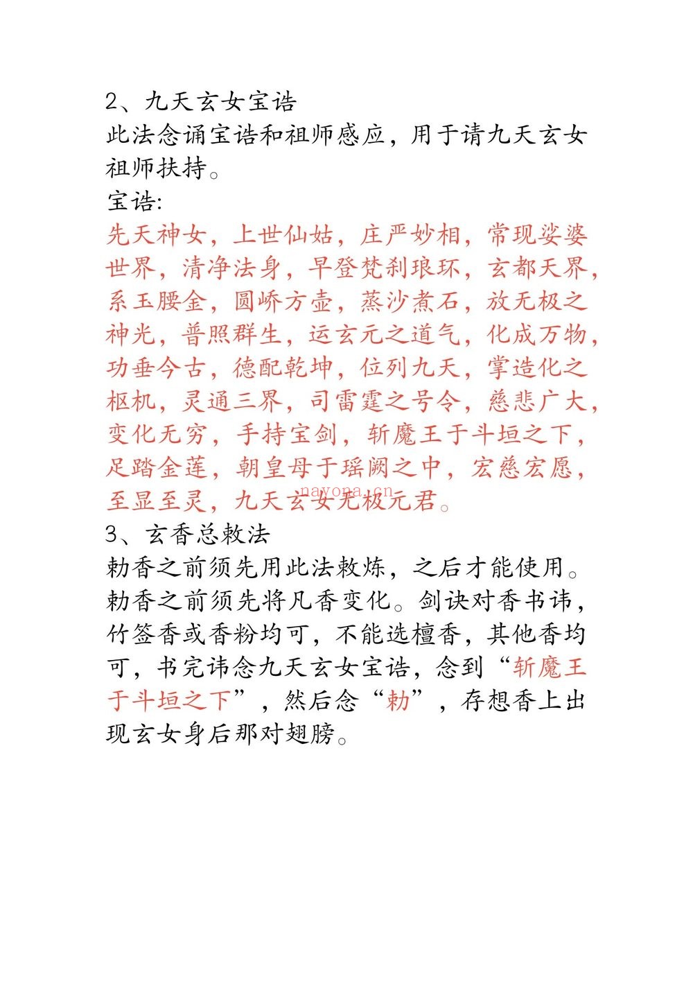 云恒《九天玄香》视频1集