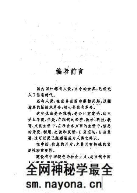 1989-铁岭市 辽宁卷.pdf电子版_辽宁省志预览图1 1989-铁岭市 辽宁卷.pdf电子版_辽宁省志预览图1