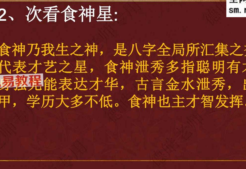 德皓-看学历高低及催旺文昌秘法.pdf 64页