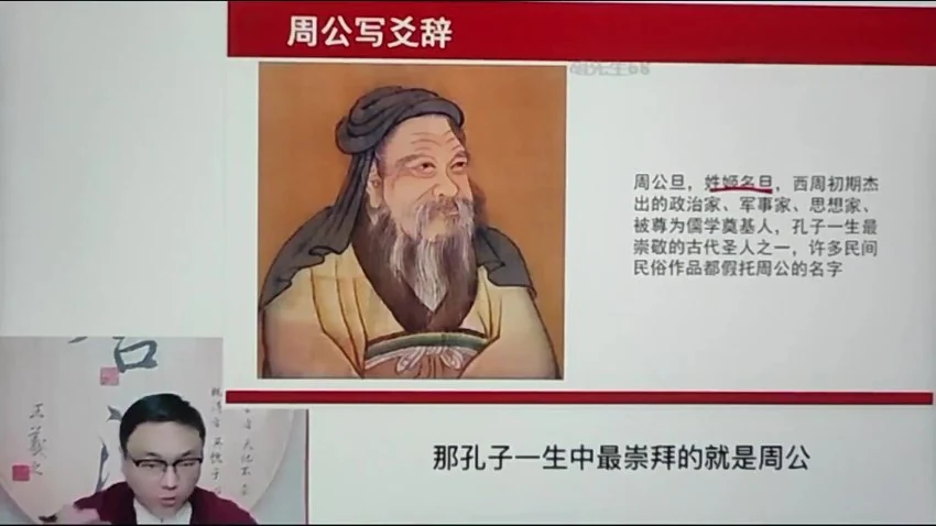 舒涵《六爻班》视频108集+ppt课件