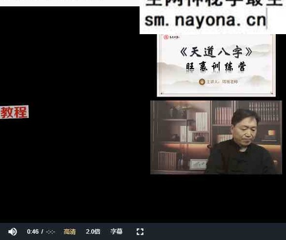 周刚老师《天道八字》旺衰格局训练班7集视频
