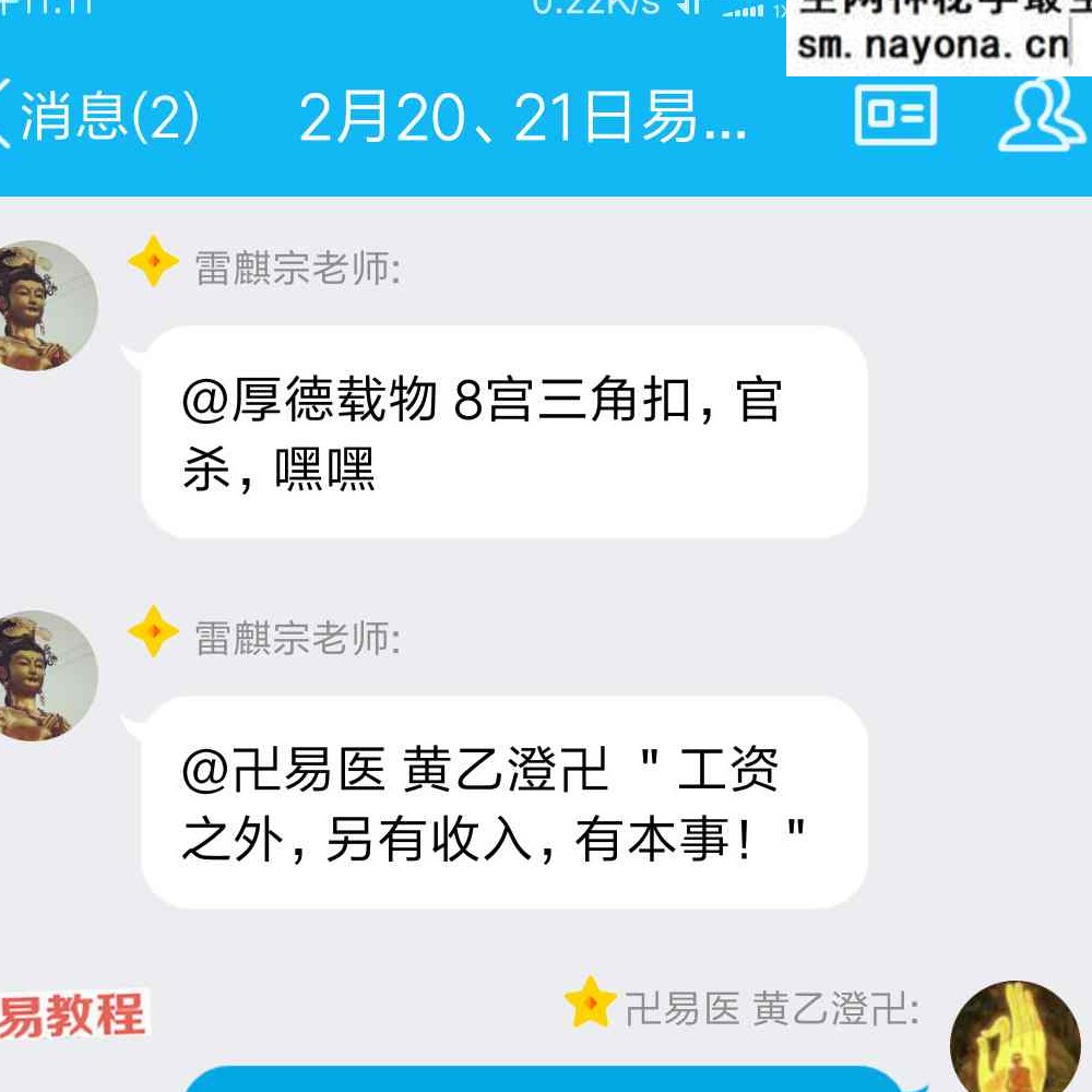 雷麟宗形家观字术视频+课件pdf