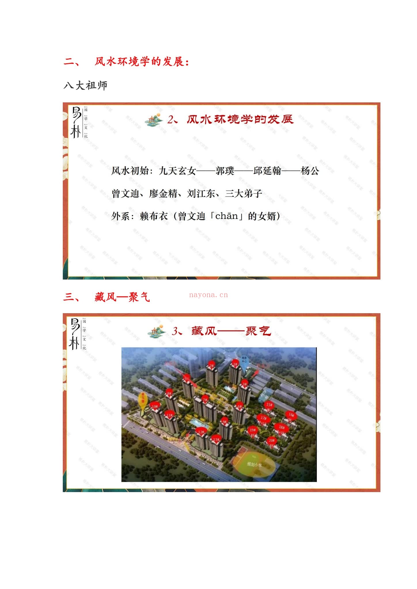 《于城道天玉秘函【原版】》视频29集+课件