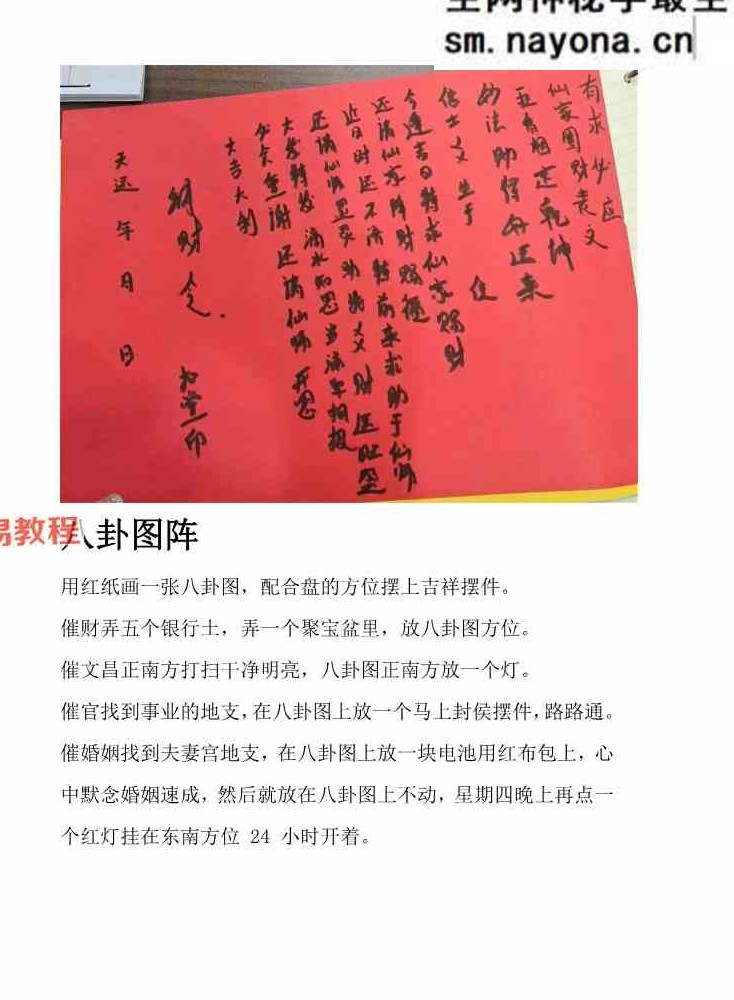 六神术内部文档pdf 27页
