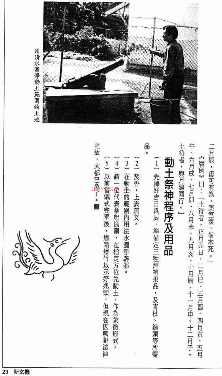 方海阅《香港六壬法教三七符合集》PDF电子书（共10册）