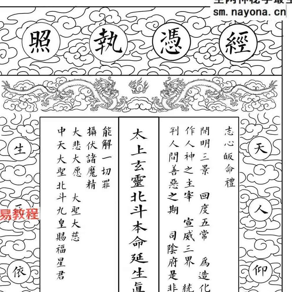 各路神仙功纸50张.pdf