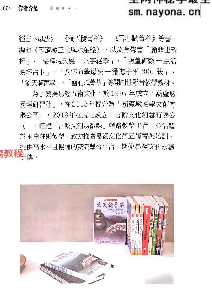 《乾坤国宝菁萃》.pdf 沈朝合 444页