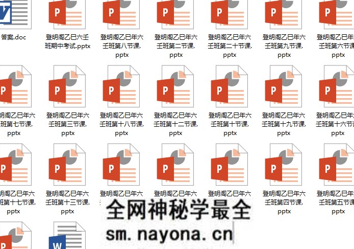 陆长青六壬课视频19集➕课件Y/