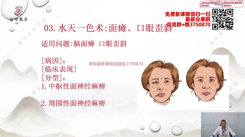 《万疾一碗水》视频12集