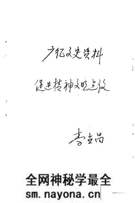 1986版六安市文史资料 第1辑.pdf电子版_安徽省志预览图4 1986版六安市文史资料 第1辑.pdf电子版_安徽省志预览图4