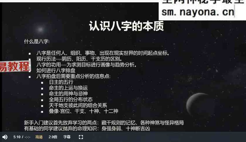 【李立罡】谱系盲派八字真传班｜11节课入手盲派断命精髓视频