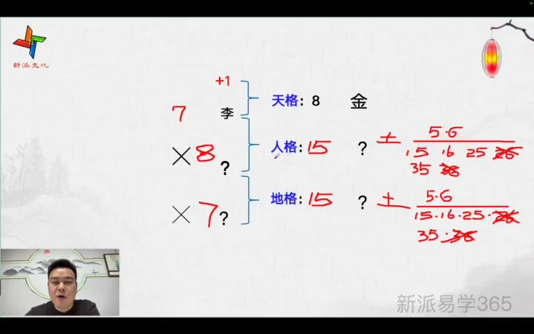 《唐海鸣姓名学高级课》视频15集