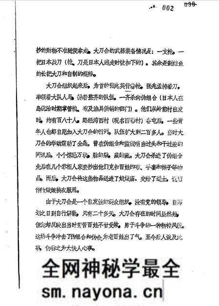 1988-长海文史 第1辑 1.pdf电子版_辽宁省志预览图1 1988-长海文史 第1辑 1.pdf电子版_辽宁省志预览图1