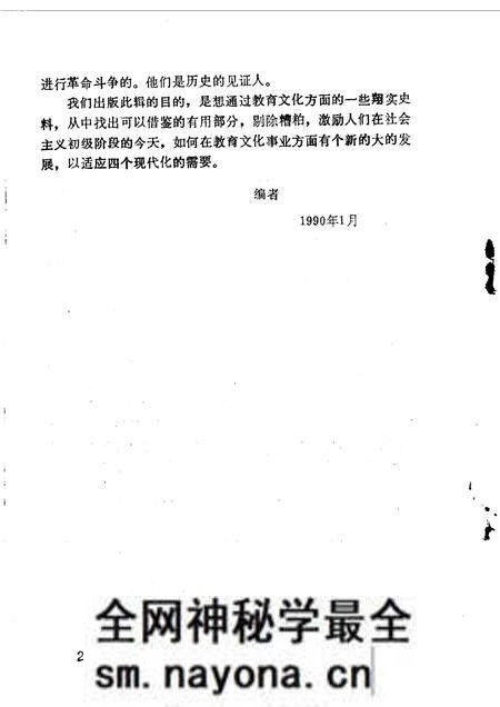 1990-锦州文史资料 第9辑 锦州教育文化今昔.pdf电子版_辽宁省志预览图4 1990-锦州文史资料 第9辑 锦州教育文化今昔.pdf电子版_辽宁省志预览图4