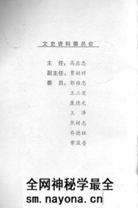 1990-清徐文史资料  第5辑.pdf电子版_山西省志预览图3