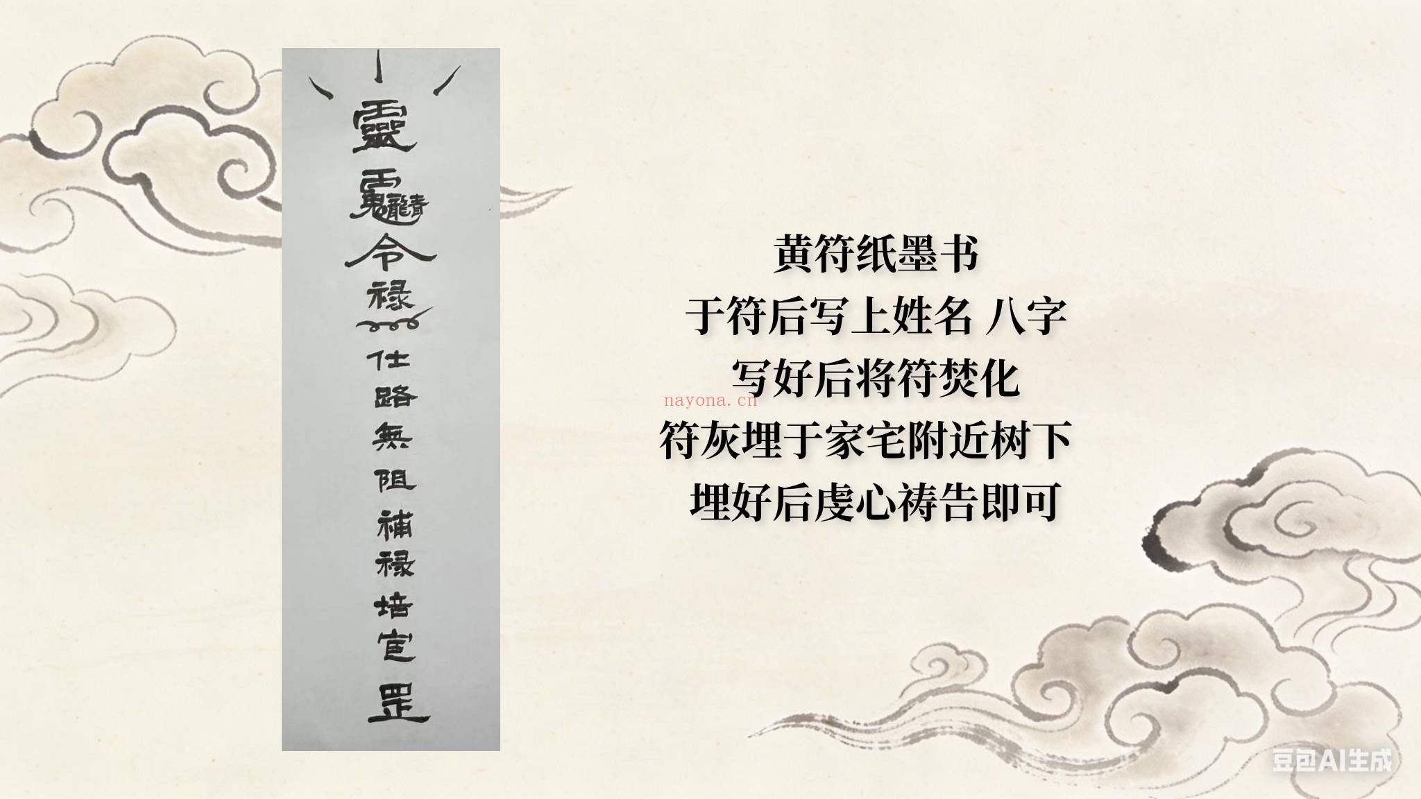 净远《四灵法脉仕途催官四部曲》PDF电子书（12页）