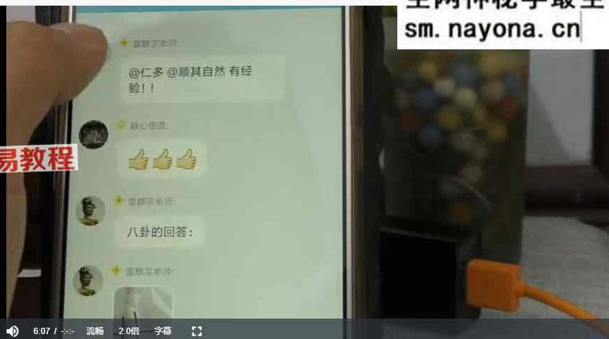雷麟宗形家观字术视频+课件pdf