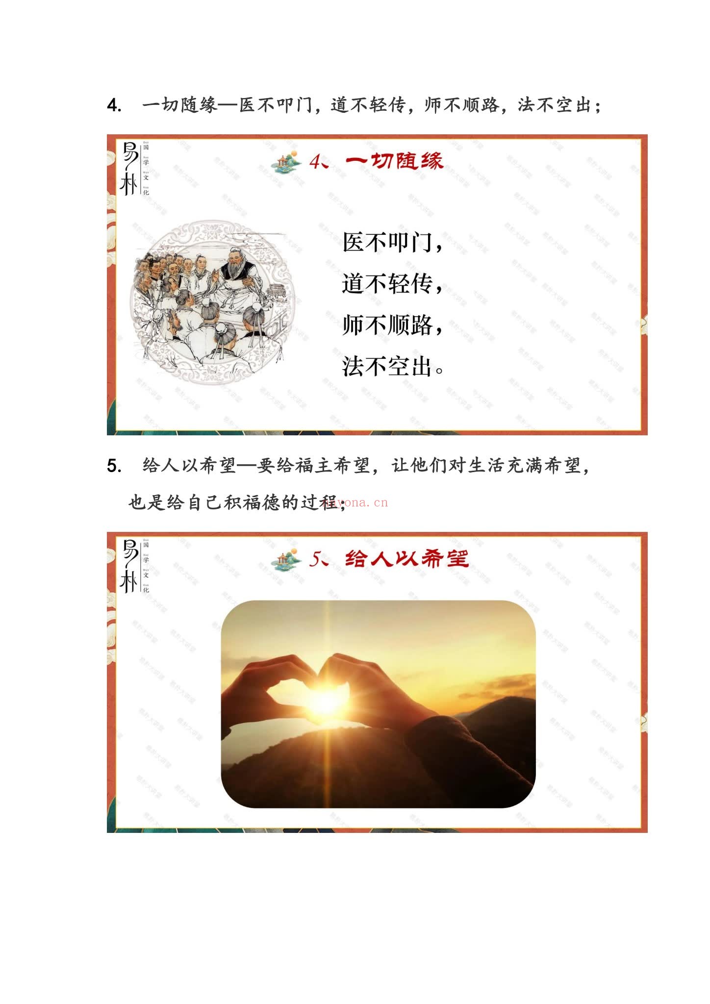 《于城道天玉秘函【原版】》视频29集+课件