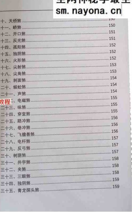 光明师-八字化解秘法大全上下合集pdf 电子版