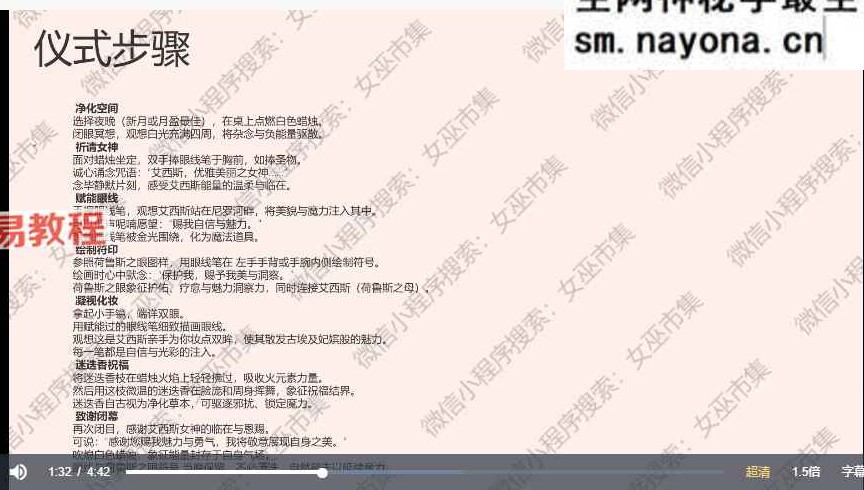 丽华witch美容魔法视频29集+资料pdf