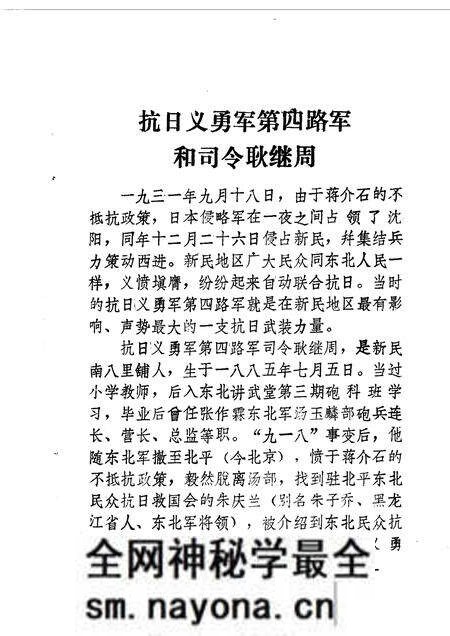 1990-新民文史资料 第3辑.pdf电子版_辽宁省志预览图3 1990-新民文史资料 第3辑.pdf电子版_辽宁省志预览图3