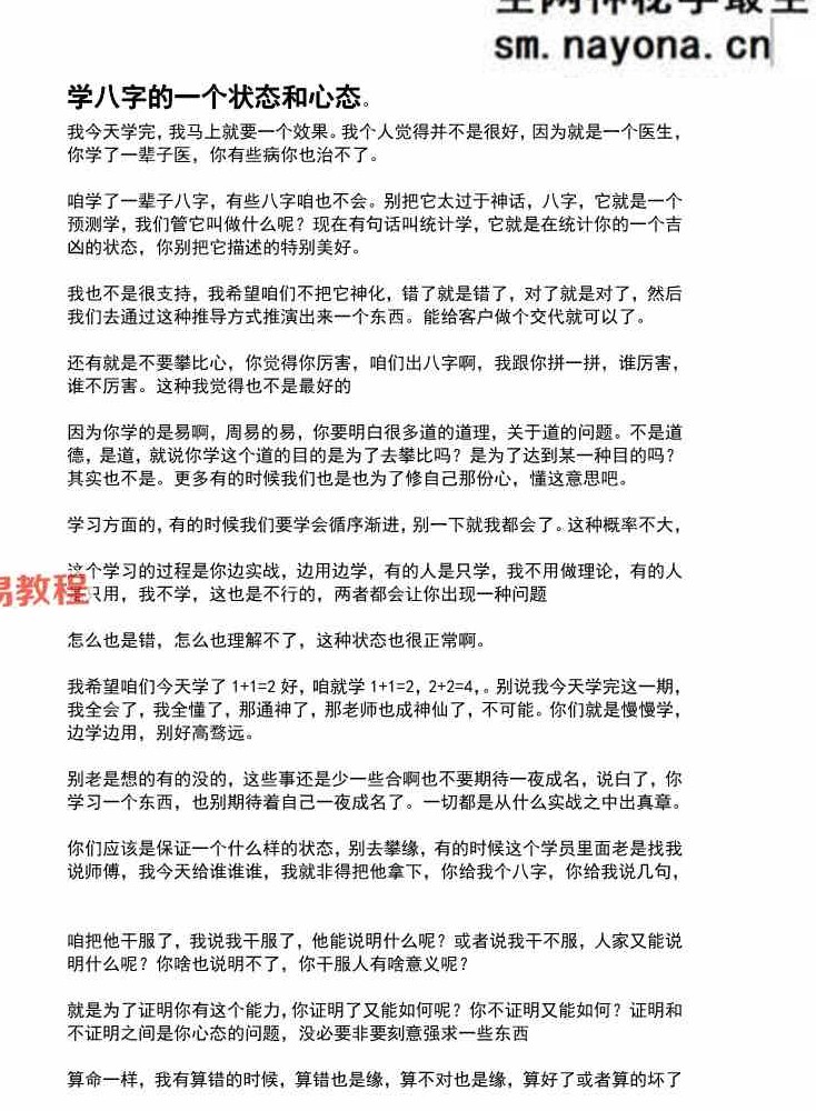 崔文举 甲辰年第五期 电子版【原版】636页.pdf