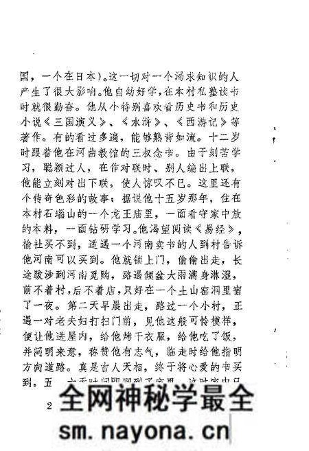 1988-榆社文史资料 第4辑.pdf电子版_山西省志预览图3 1988-榆社文史资料 第4辑.pdf电子版_山西省志预览图3