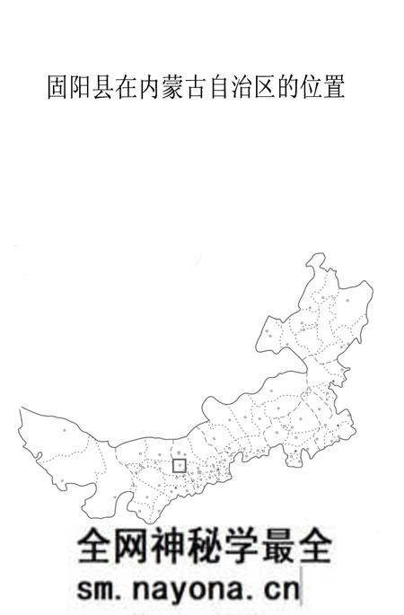 1991-固阳县志.pdf电子版_内蒙古志预览图4 1991-固阳县志.pdf电子版_内蒙古志预览图4