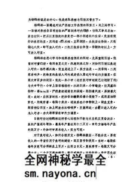 1986版桐城文史资料选辑 第6辑.pdf电子版_安徽省志预览图4 1986版桐城文史资料选辑 第6辑.pdf电子版_安徽省志预览图4