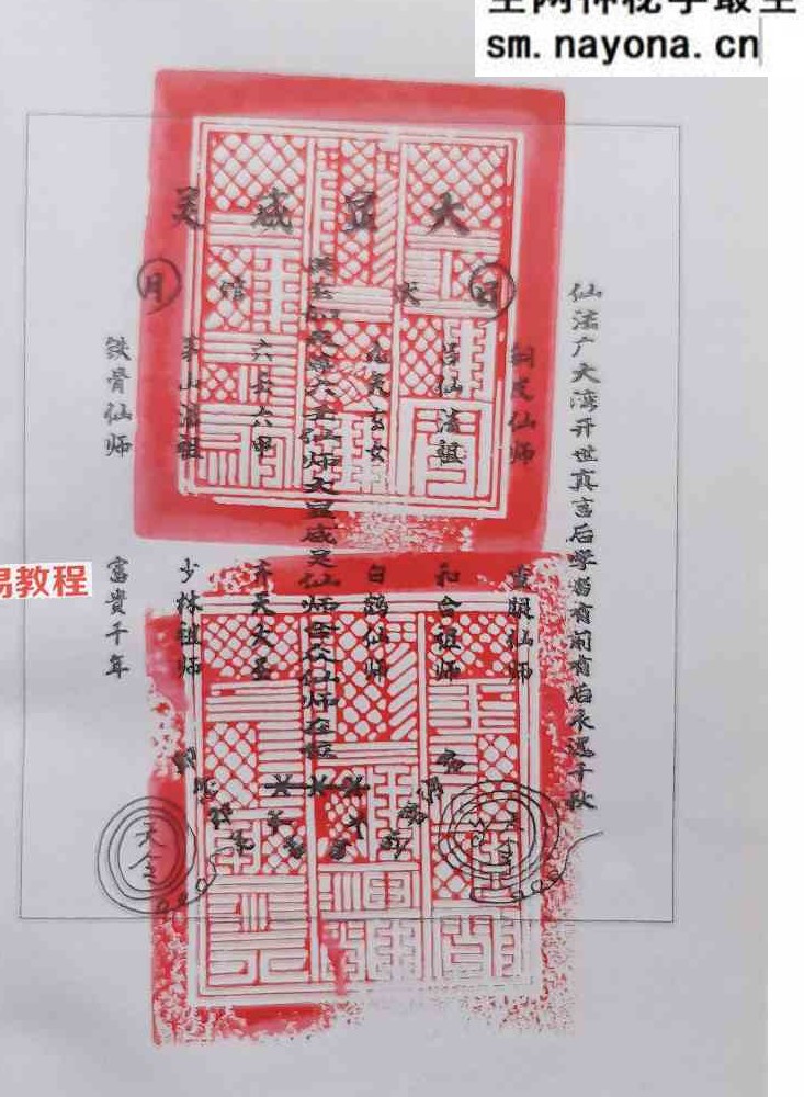 《茅山仙法法本》-现代-134页.pdf