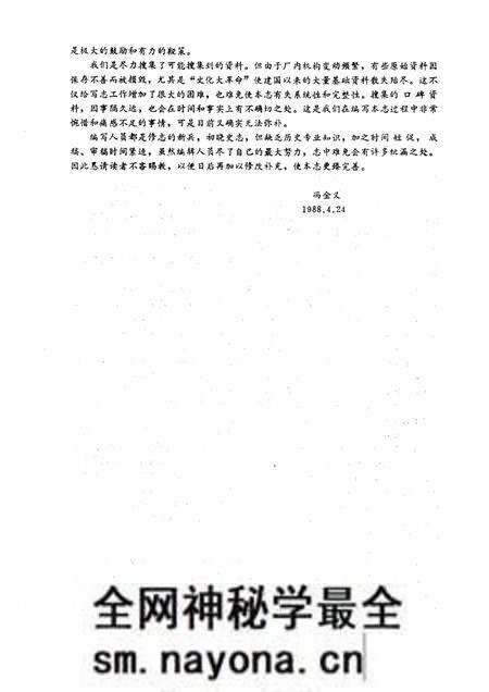 1988-抚顺铝厂志 第1卷 下.pdf电子版_辽宁省志预览图4 1988-抚顺铝厂志 第1卷 下.pdf电子版_辽宁省志预览图4