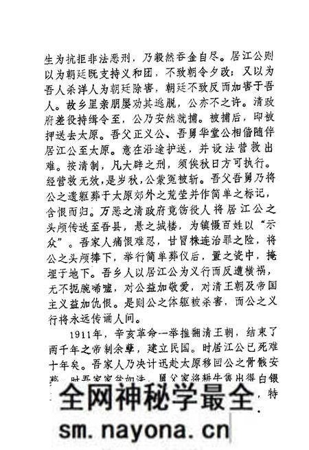 1987-河津文史资料 第3辑.pdf电子版_山西省志预览图5 1987-河津文史资料 第3辑.pdf电子版_山西省志预览图5