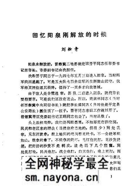 1988-阳泉市文史资料 第6辑.pdf电子版_山西省志预览图5 1988-阳泉市文史资料 第6辑.pdf电子版_山西省志预览图5